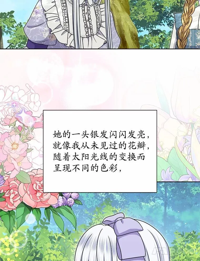 45.儿时记忆 第58页