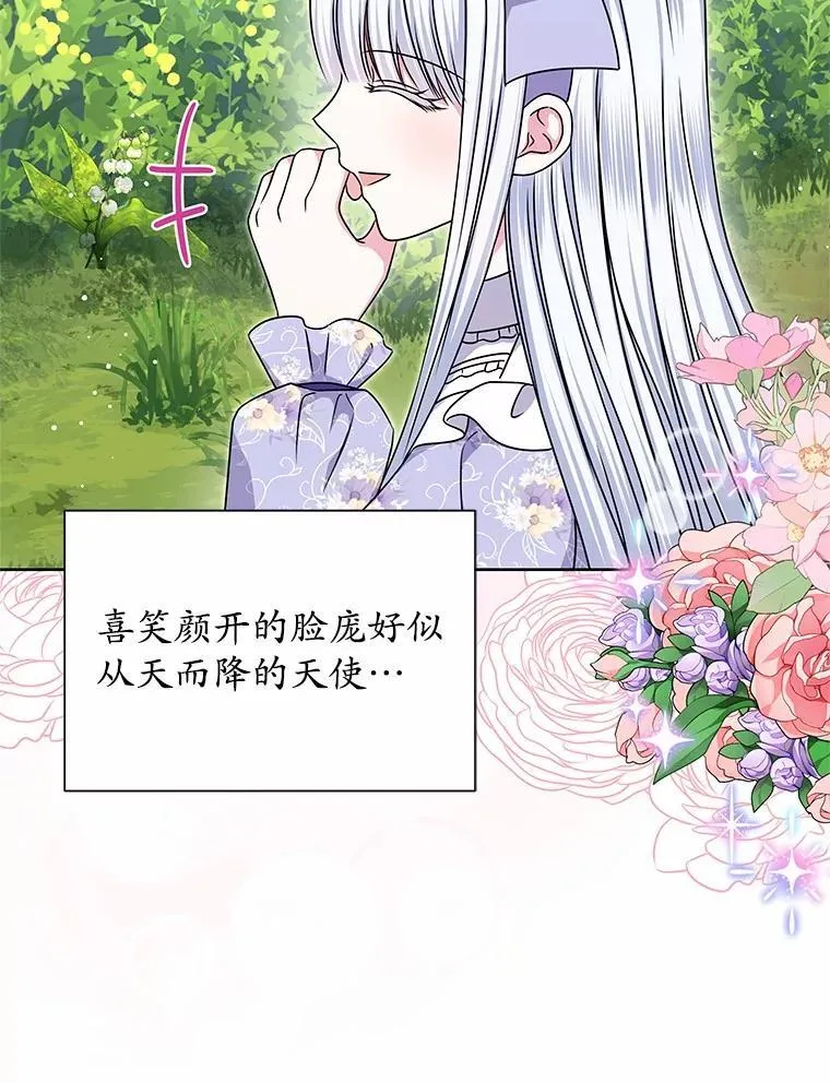 45.儿时记忆 第59页