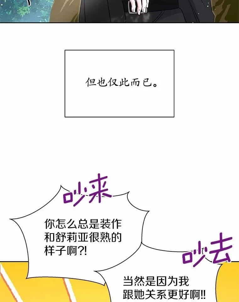 45.儿时记忆 第61页