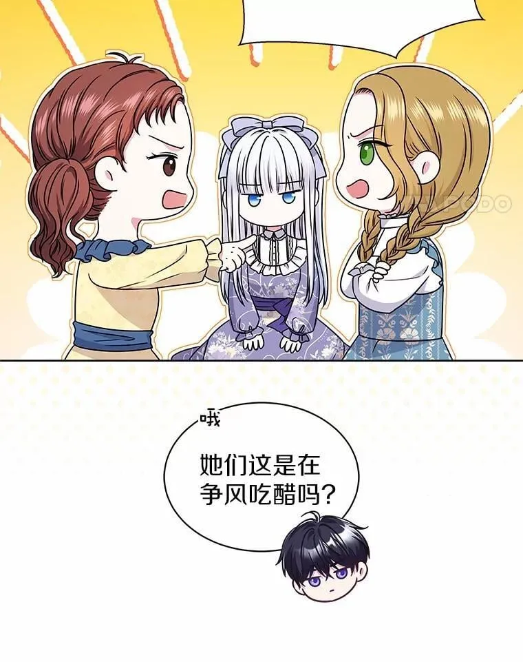 45.儿时记忆 第62页