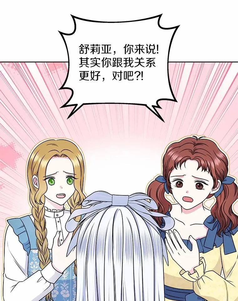 45.儿时记忆 第63页