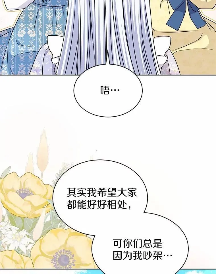 45.儿时记忆 第64页