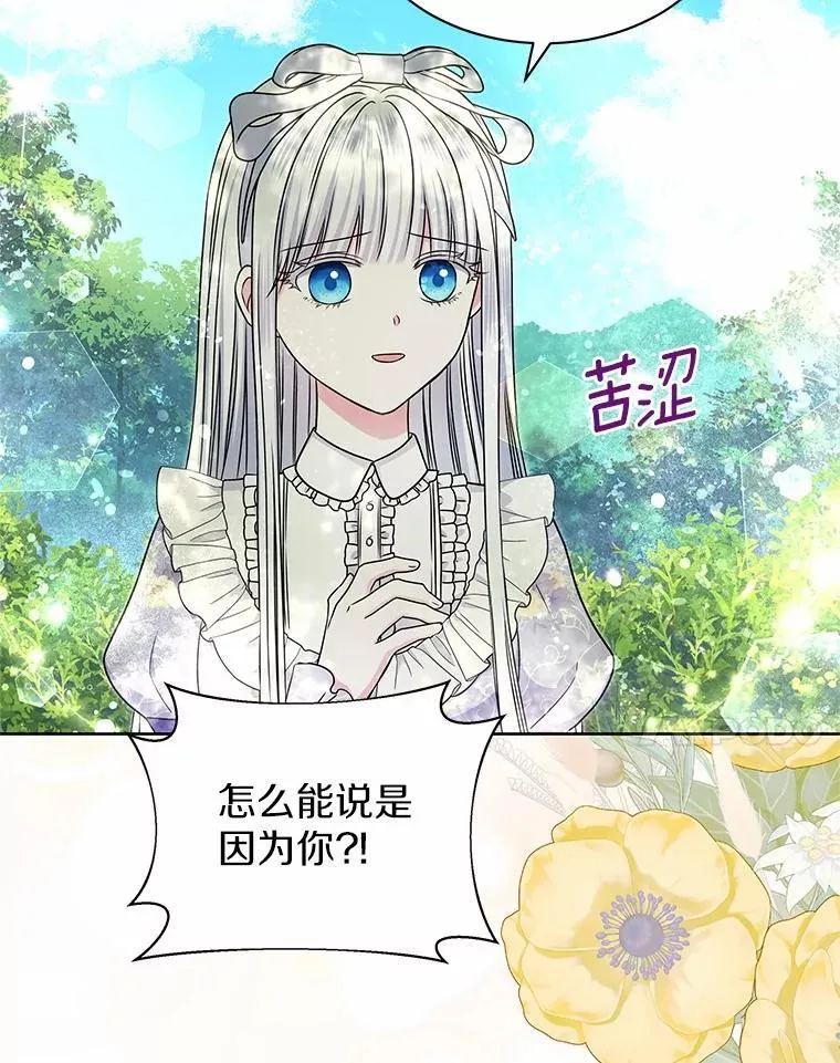 45.儿时记忆 第65页