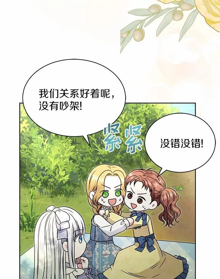 45.儿时记忆 第66页
