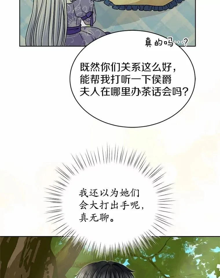 45.儿时记忆 第67页