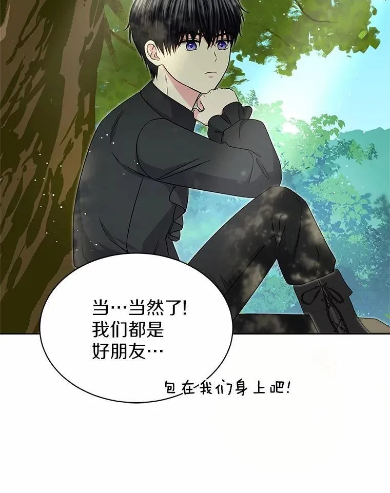 45.儿时记忆 第68页