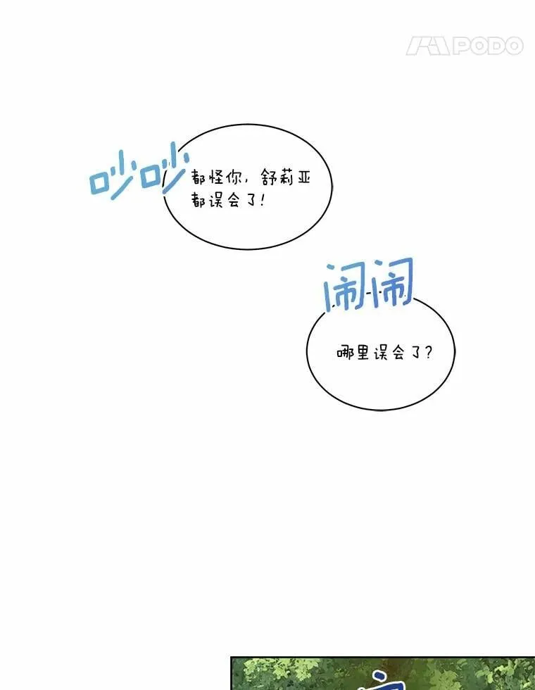 45.儿时记忆 第69页