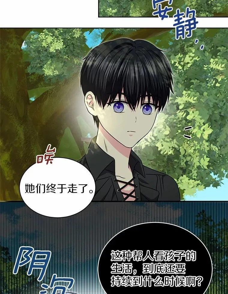 45.儿时记忆 第70页