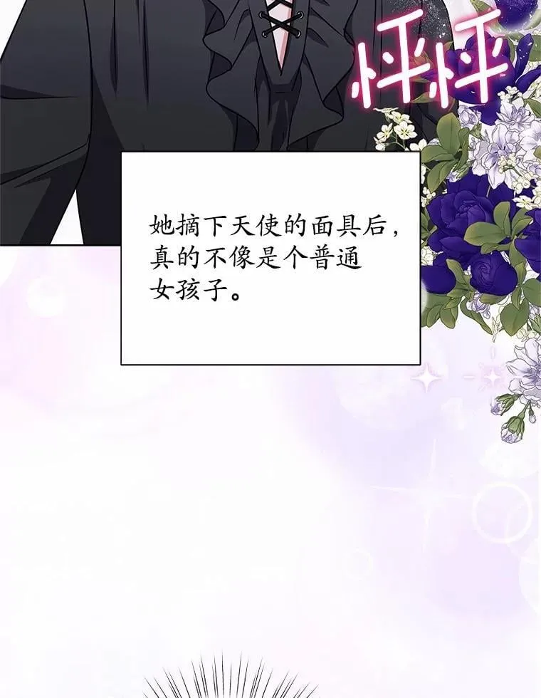 45.儿时记忆 第74页
