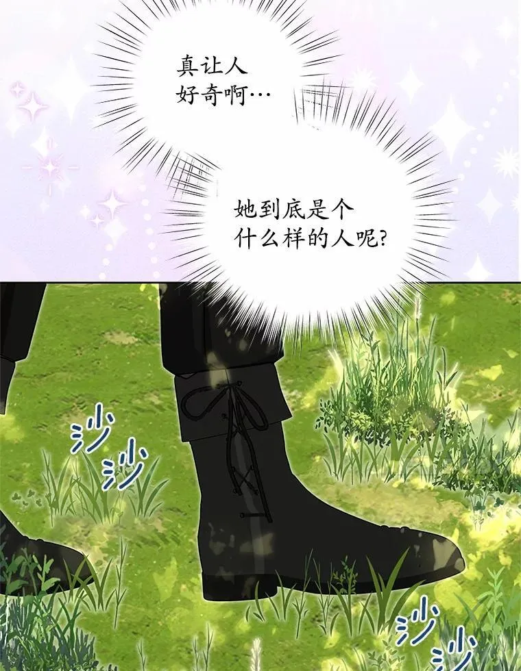 45.儿时记忆 第75页