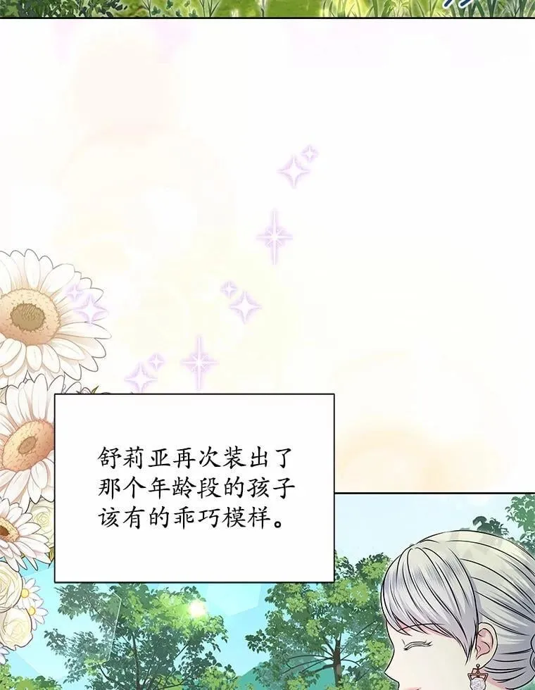 45.儿时记忆 第76页