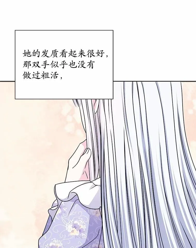 45.儿时记忆 第78页