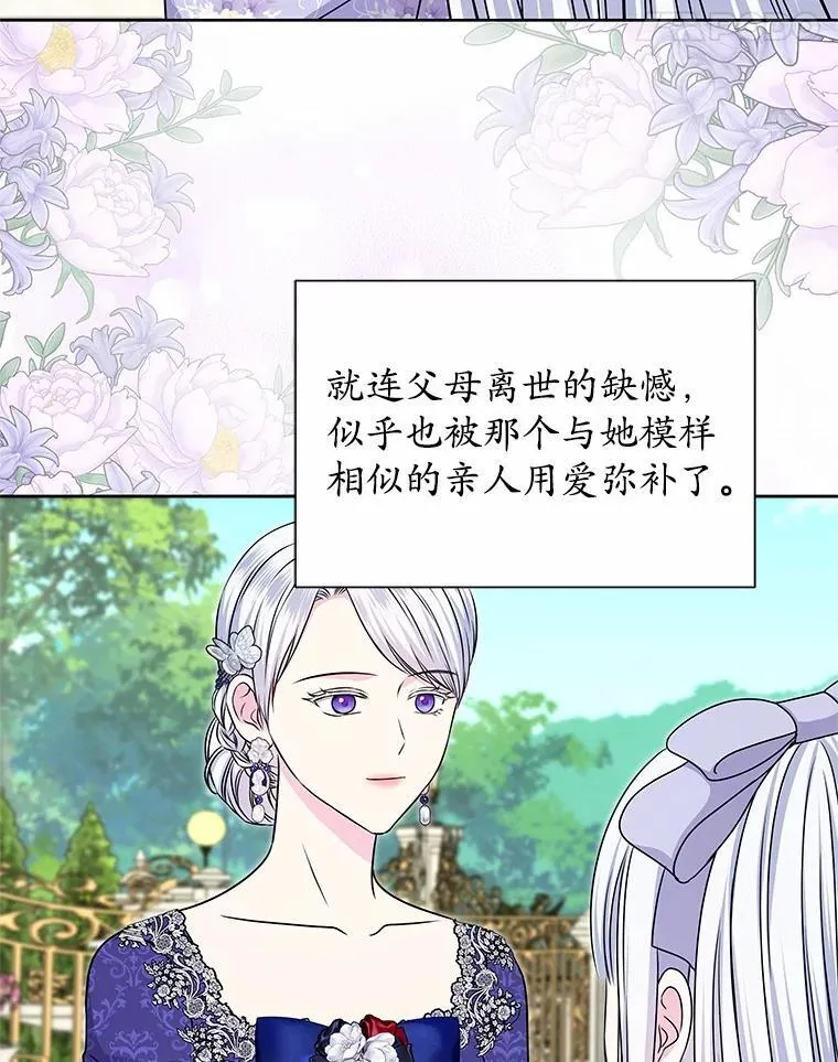 45.儿时记忆 第79页