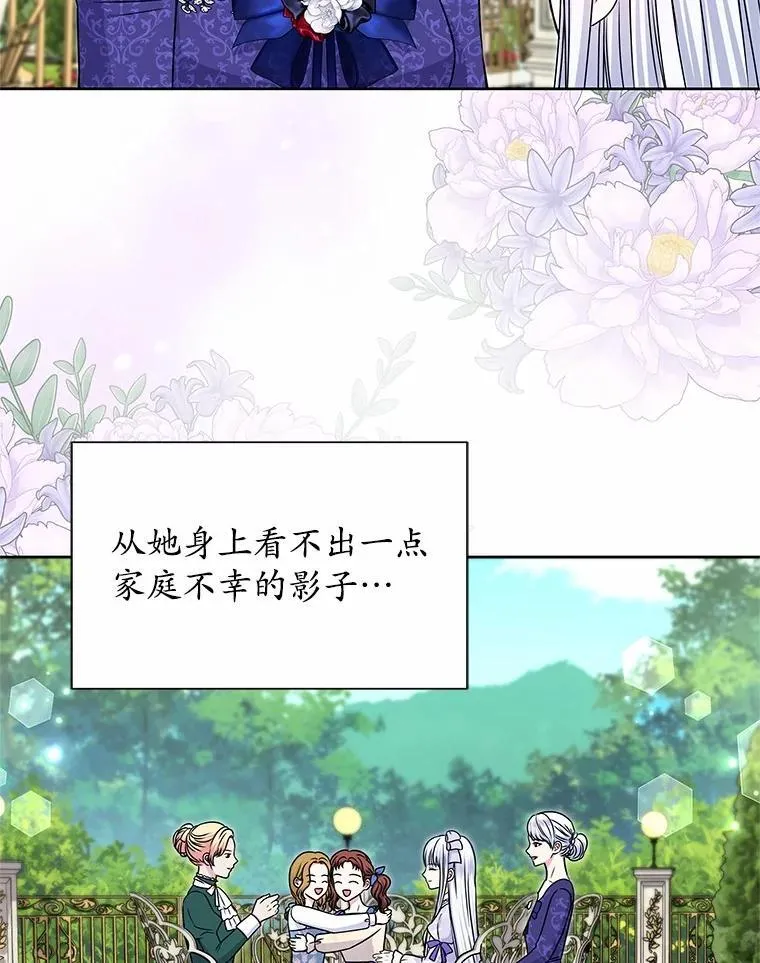 45.儿时记忆 第80页