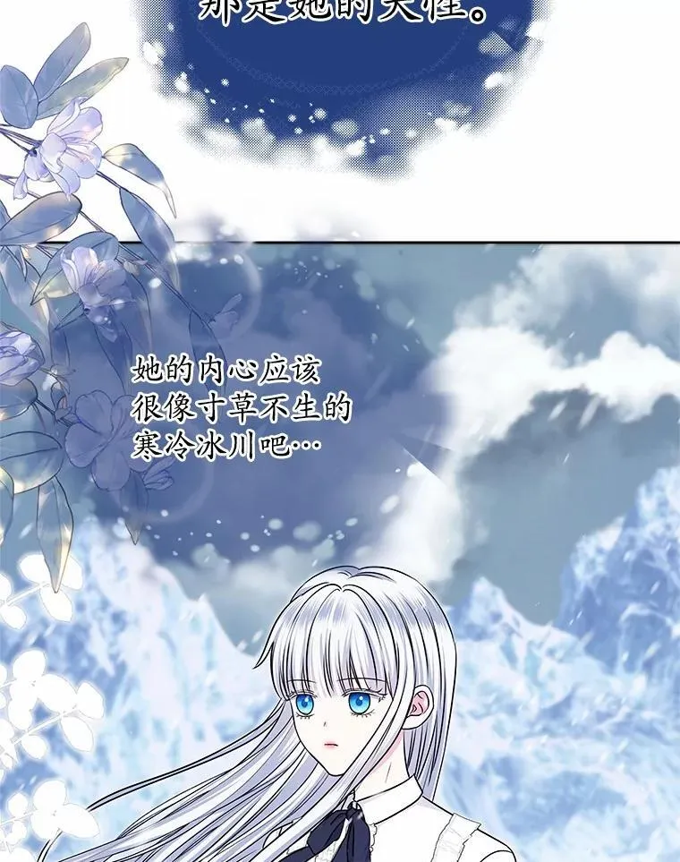 45.儿时记忆 第83页