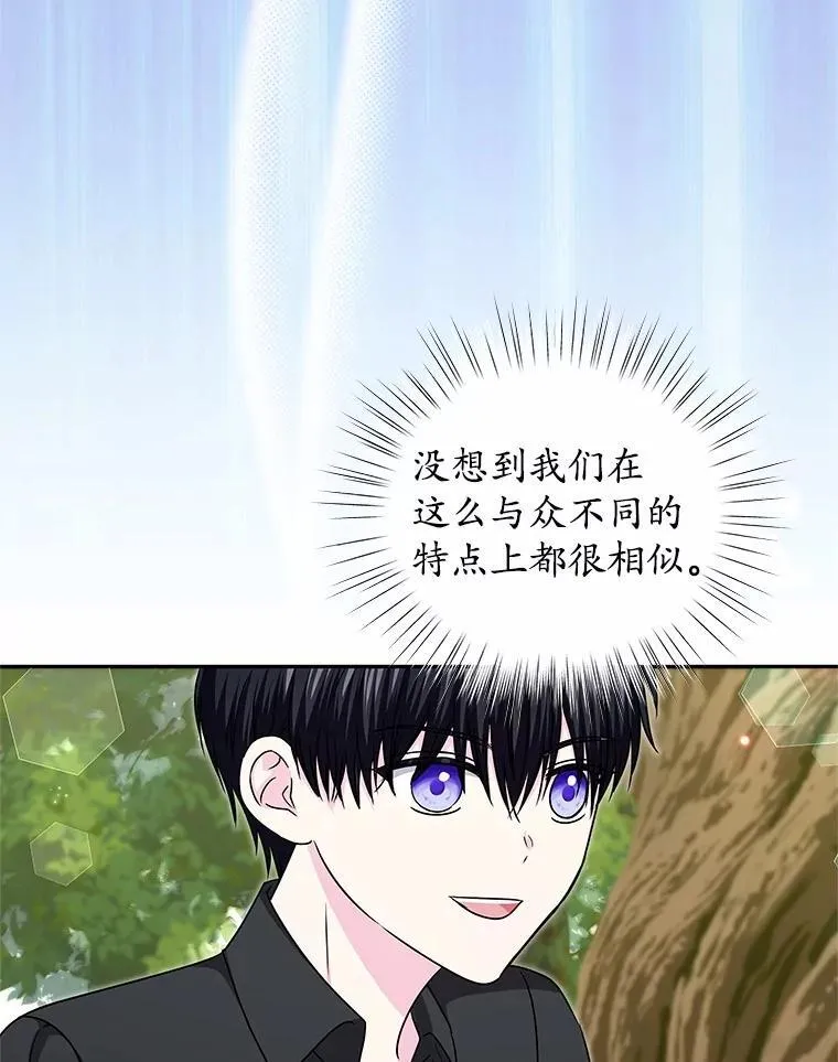 45.儿时记忆 第86页