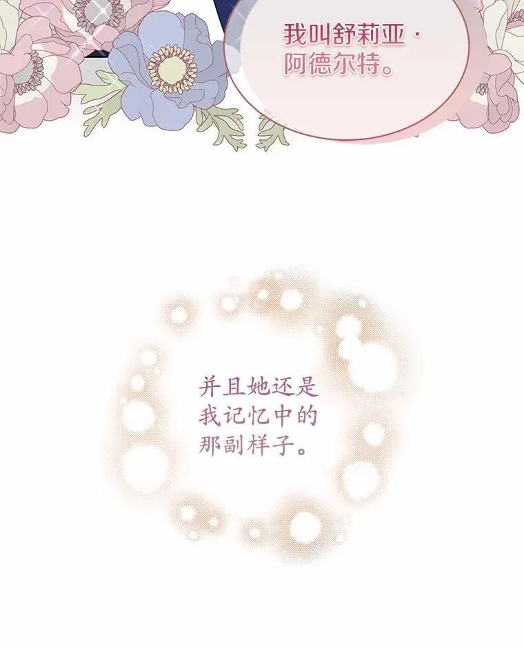45.儿时记忆 第94页
