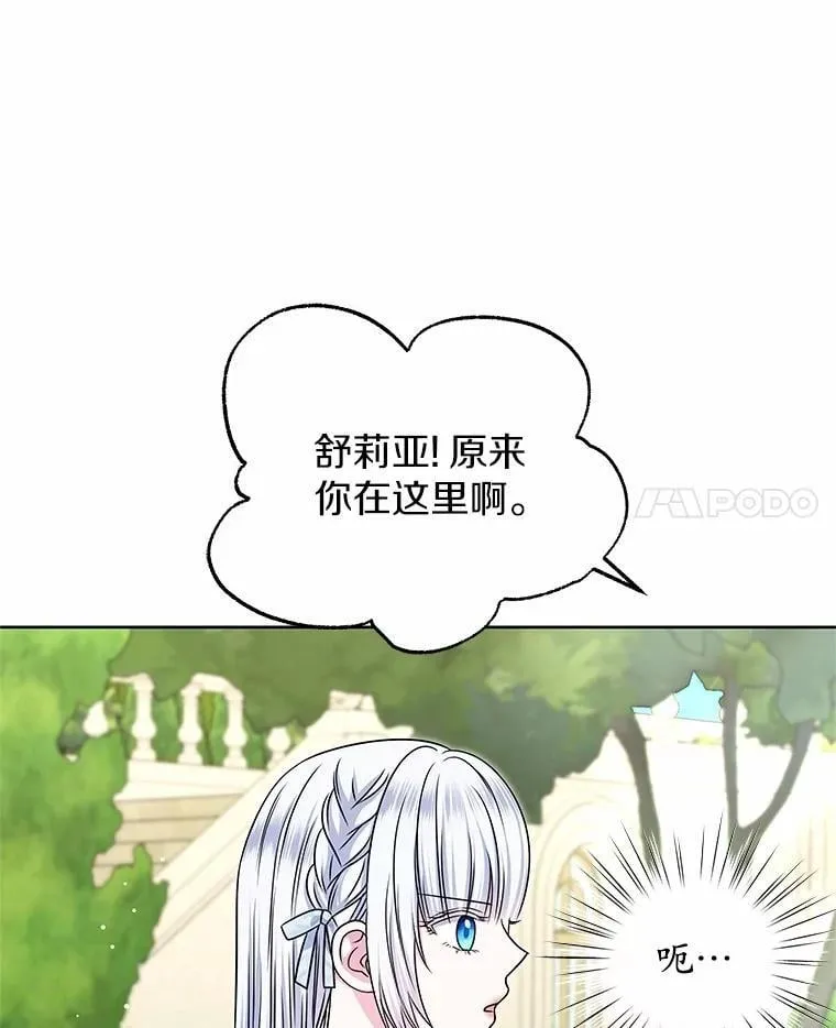 46.礼服 第6页
