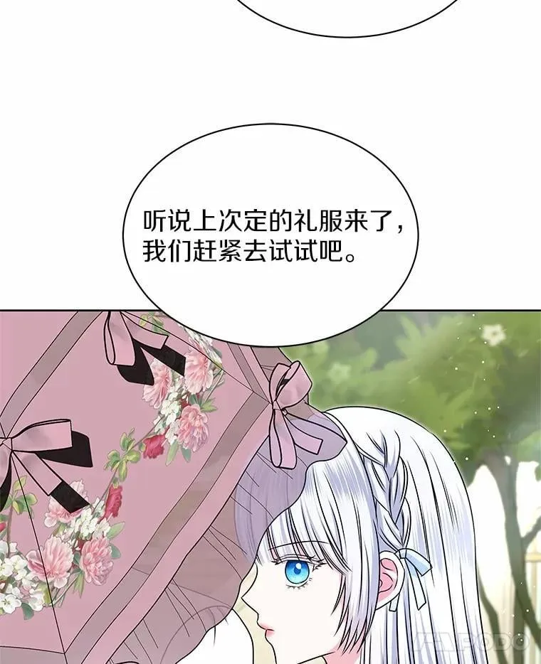 46.礼服 第7页