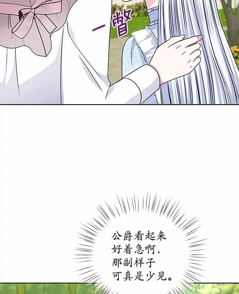 46.礼服 第8页