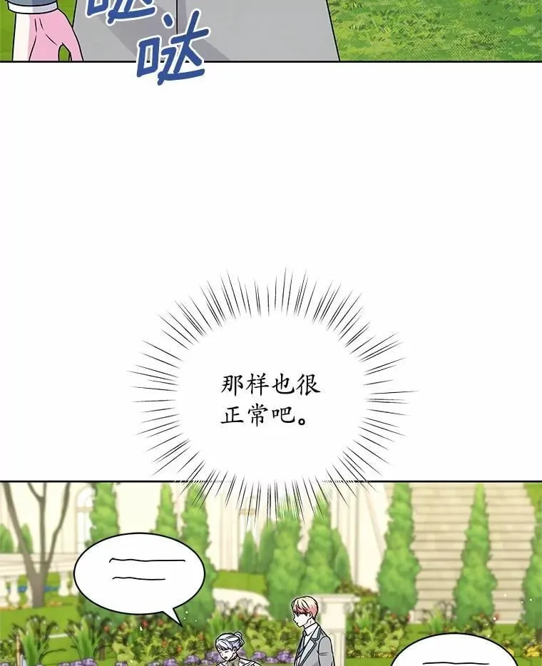 46.礼服 第9页