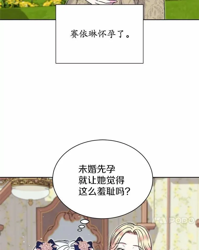 46.礼服 第12页