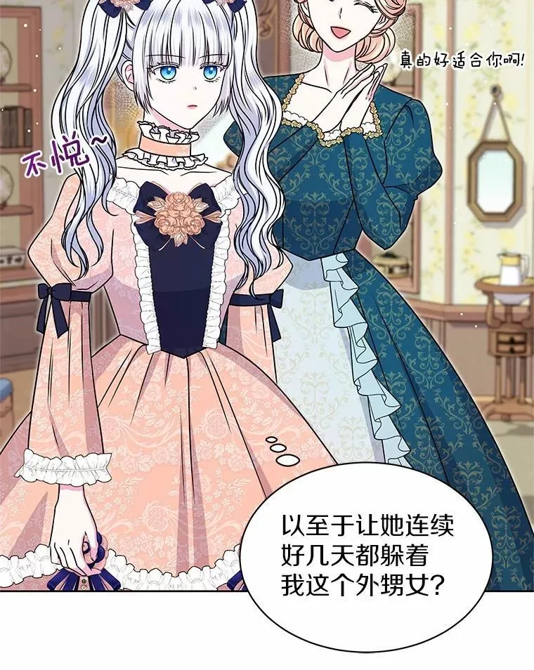 46.礼服 第13页
