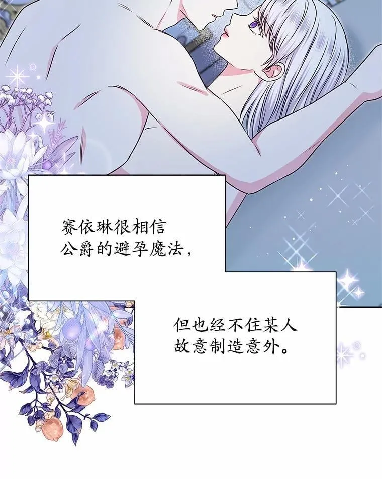 46.礼服 第14页