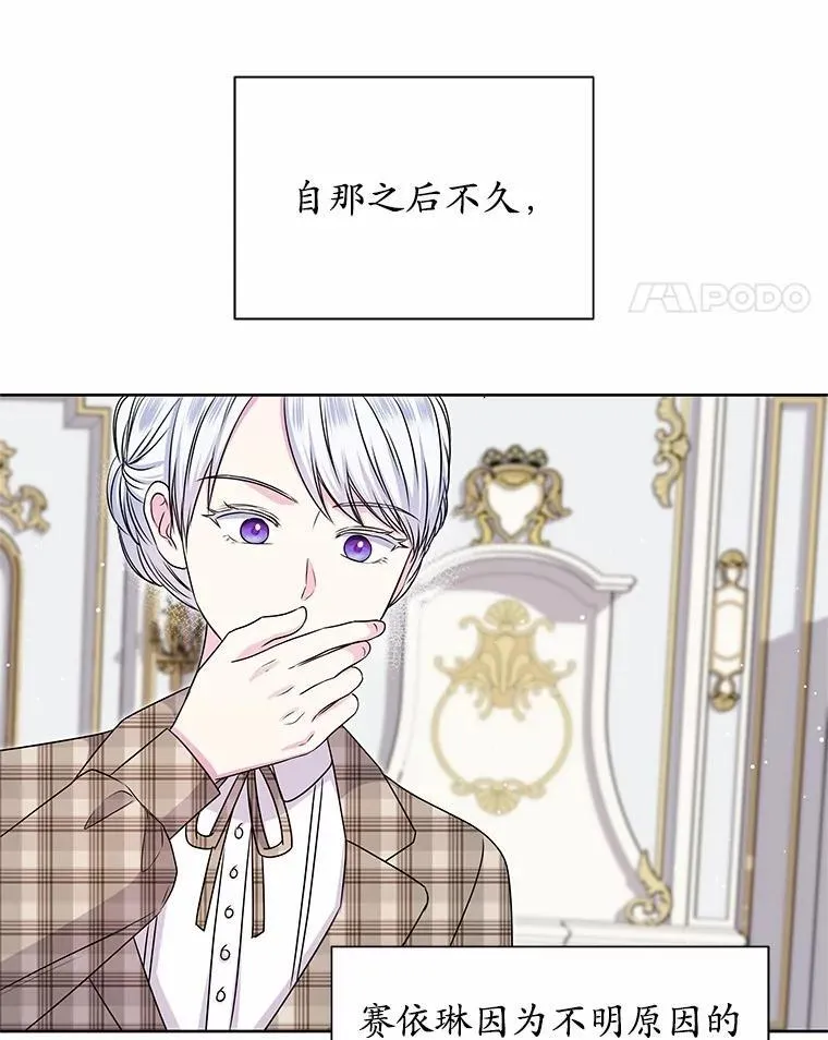 46.礼服 第15页