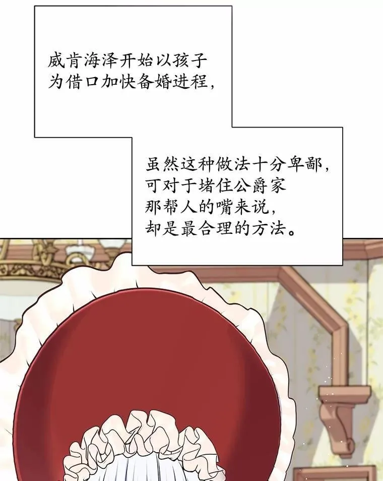 46.礼服 第16页