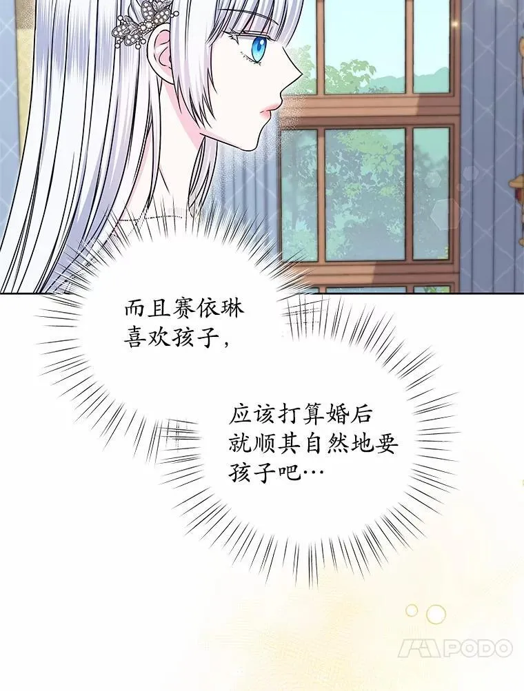 46.礼服 第17页