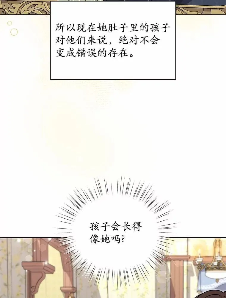 46.礼服 第19页
