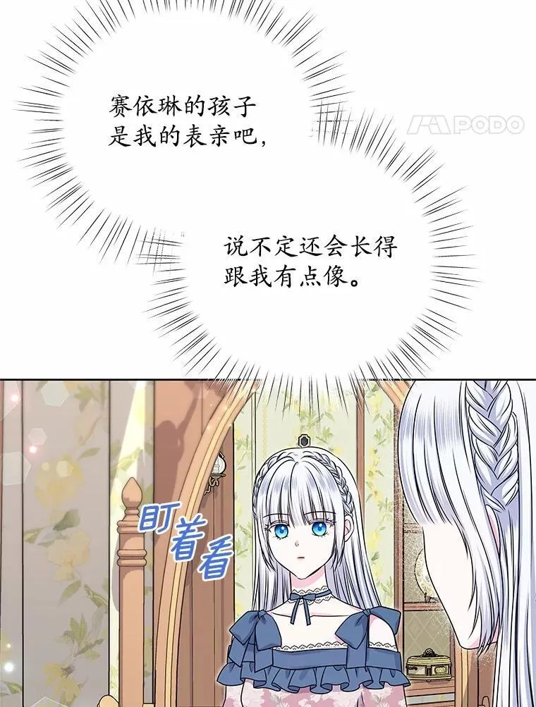 46.礼服 第21页