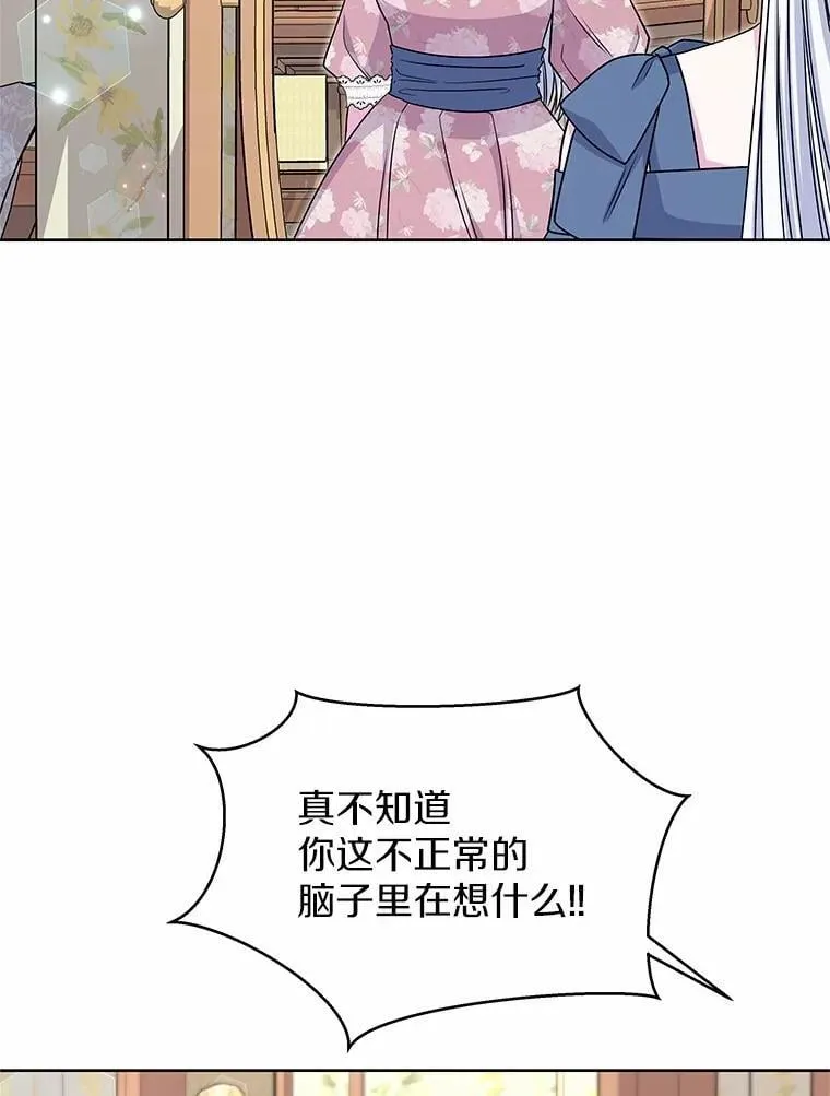 46.礼服 第22页