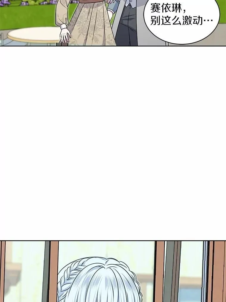46.礼服 第23页