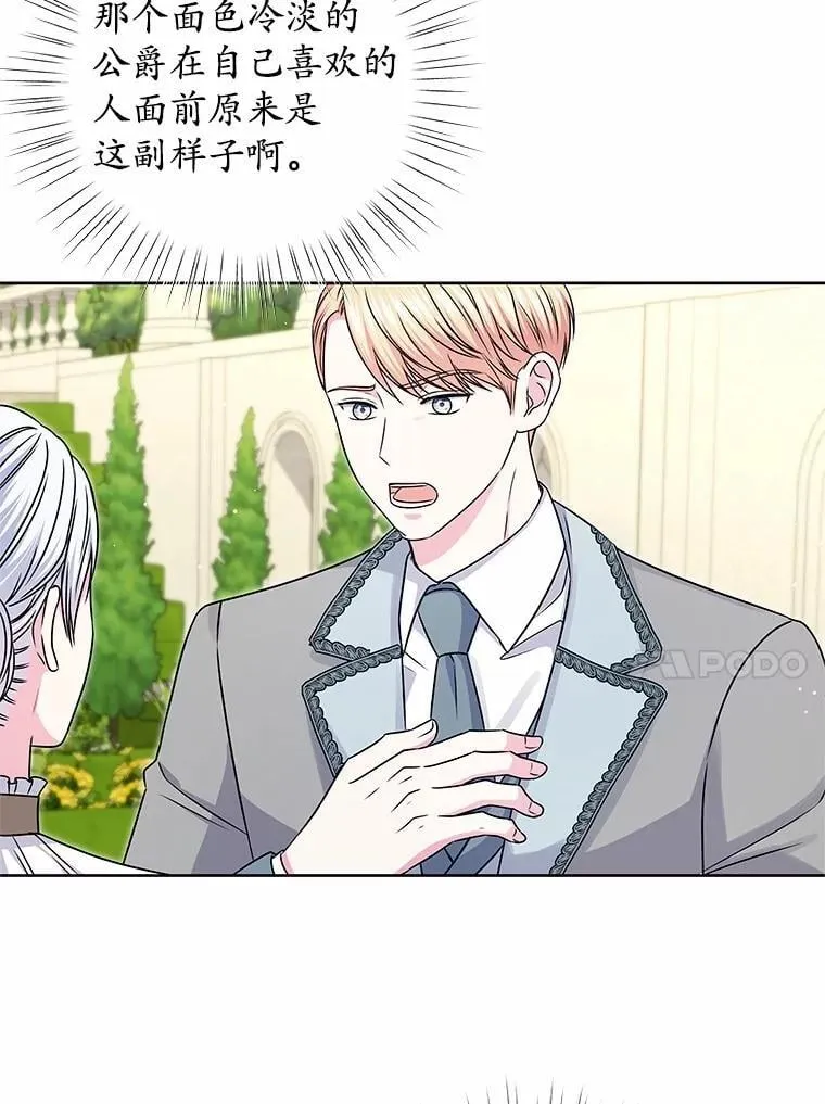46.礼服 第25页