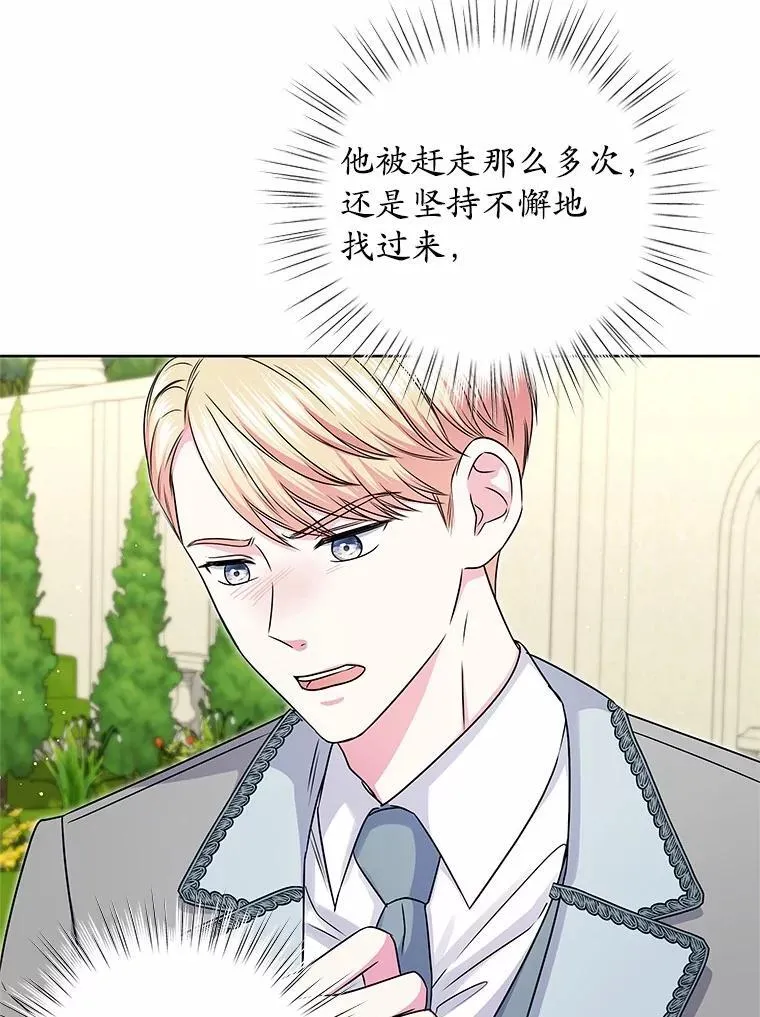 46.礼服 第26页