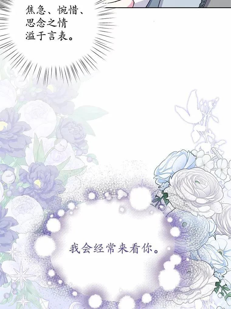 46.礼服 第27页