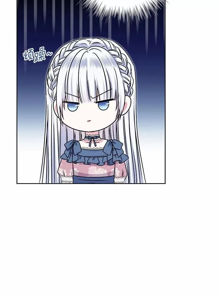 46.礼服 第29页