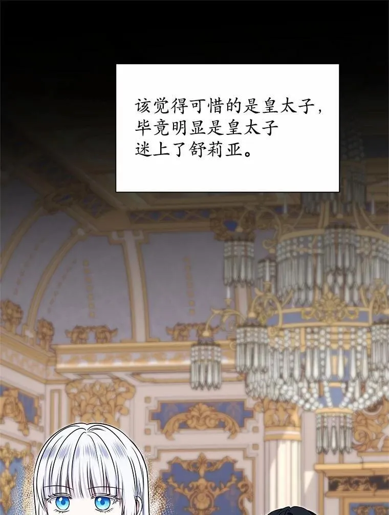 46.礼服 第30页