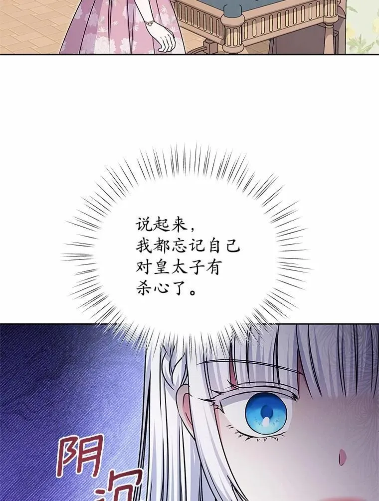46.礼服 第33页