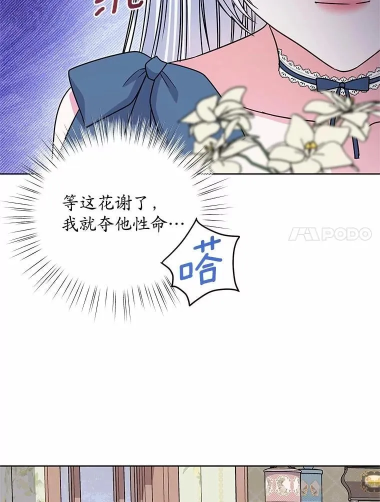 46.礼服 第34页
