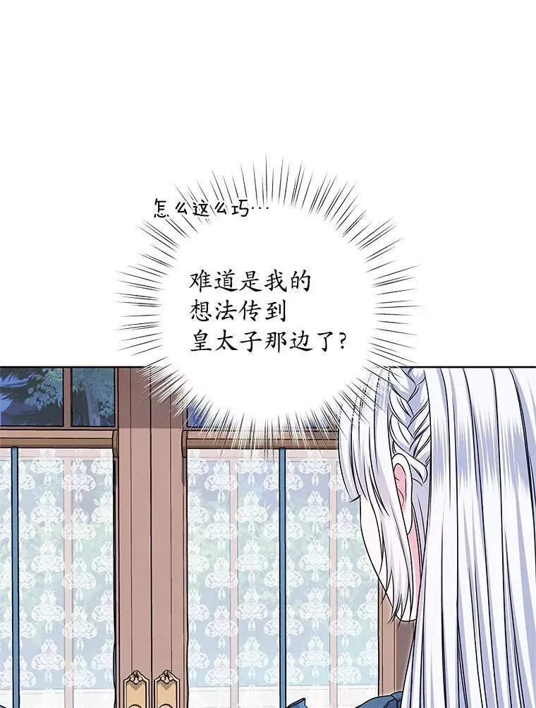46.礼服 第36页