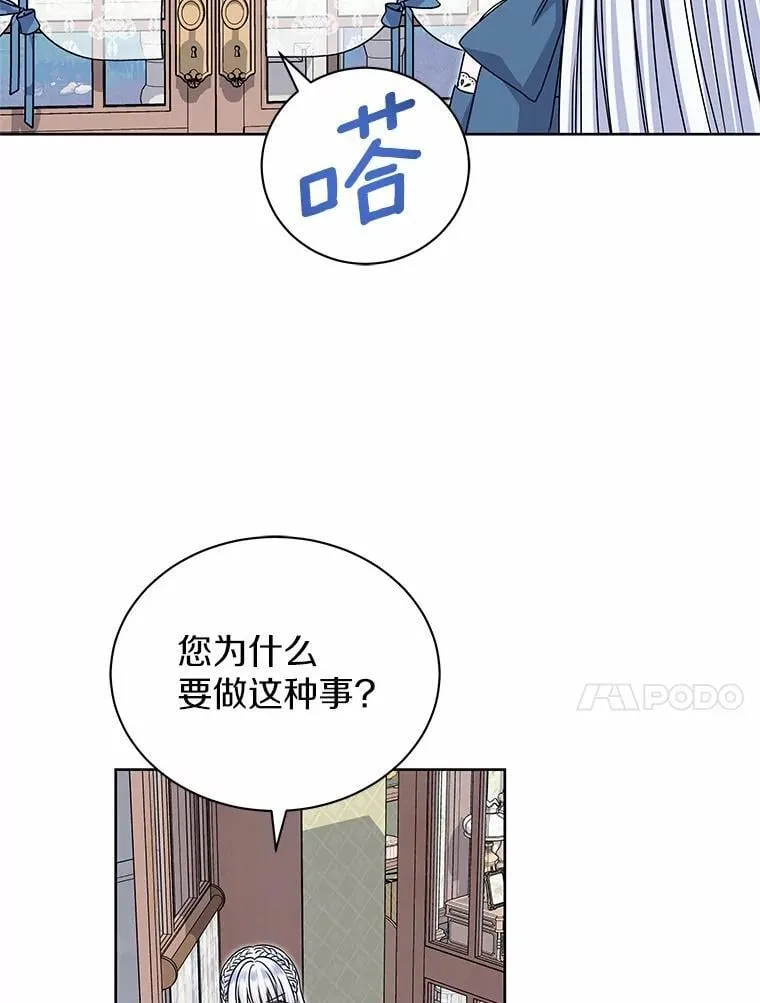 46.礼服 第37页