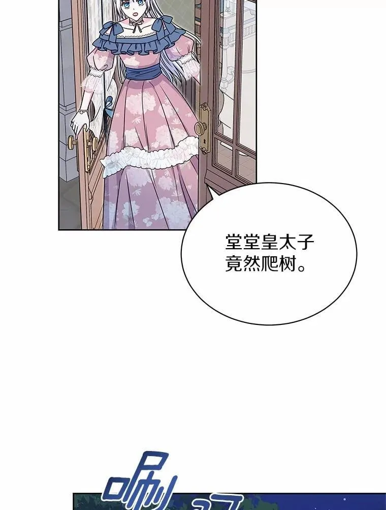 46.礼服 第38页