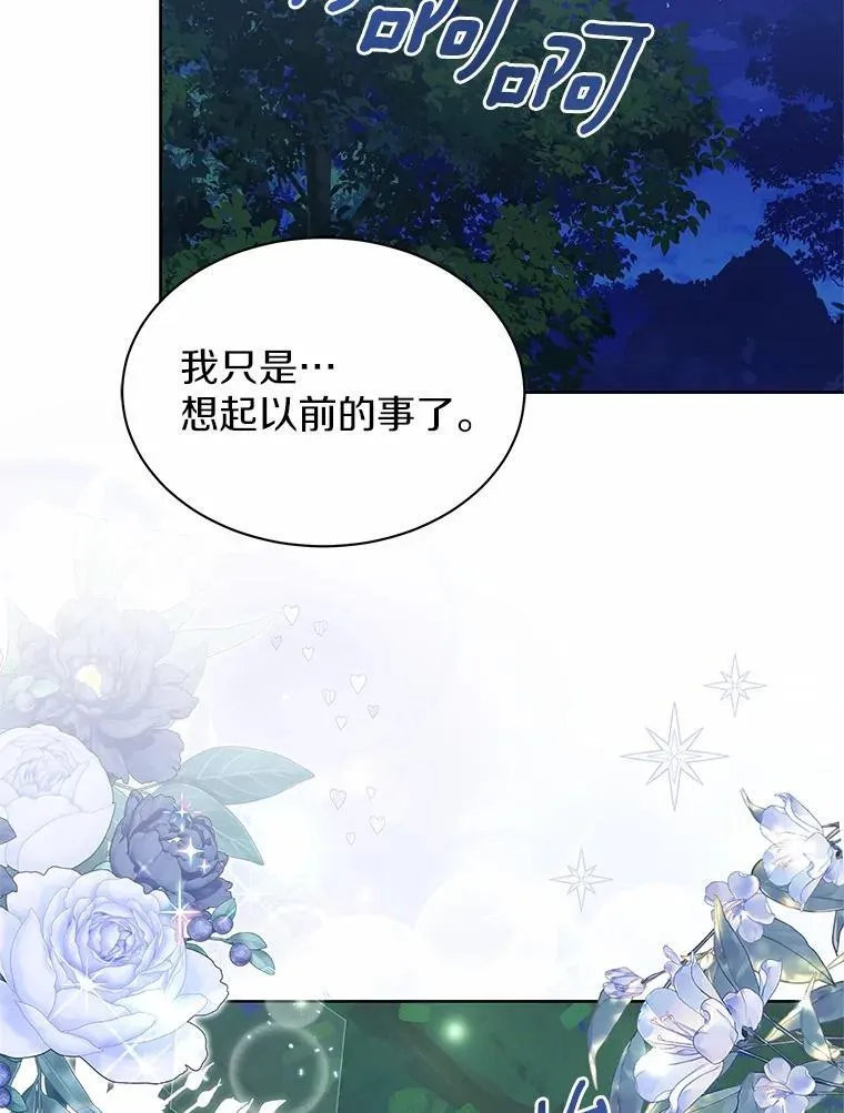 46.礼服 第39页
