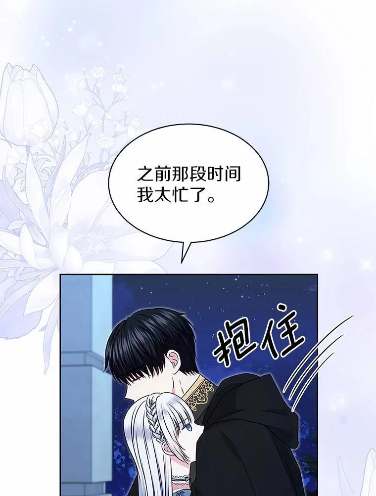 46.礼服 第42页