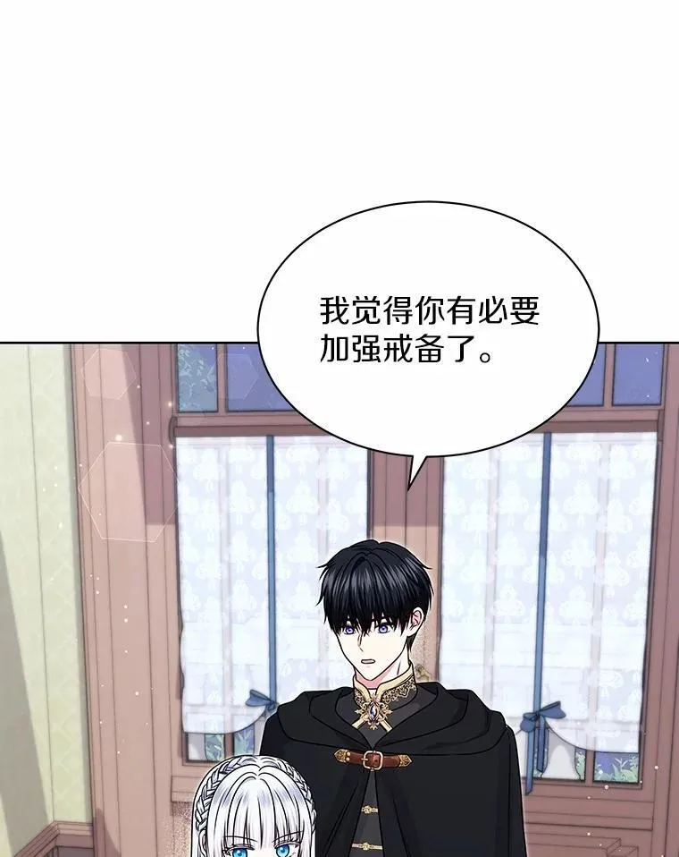 46.礼服 第44页
