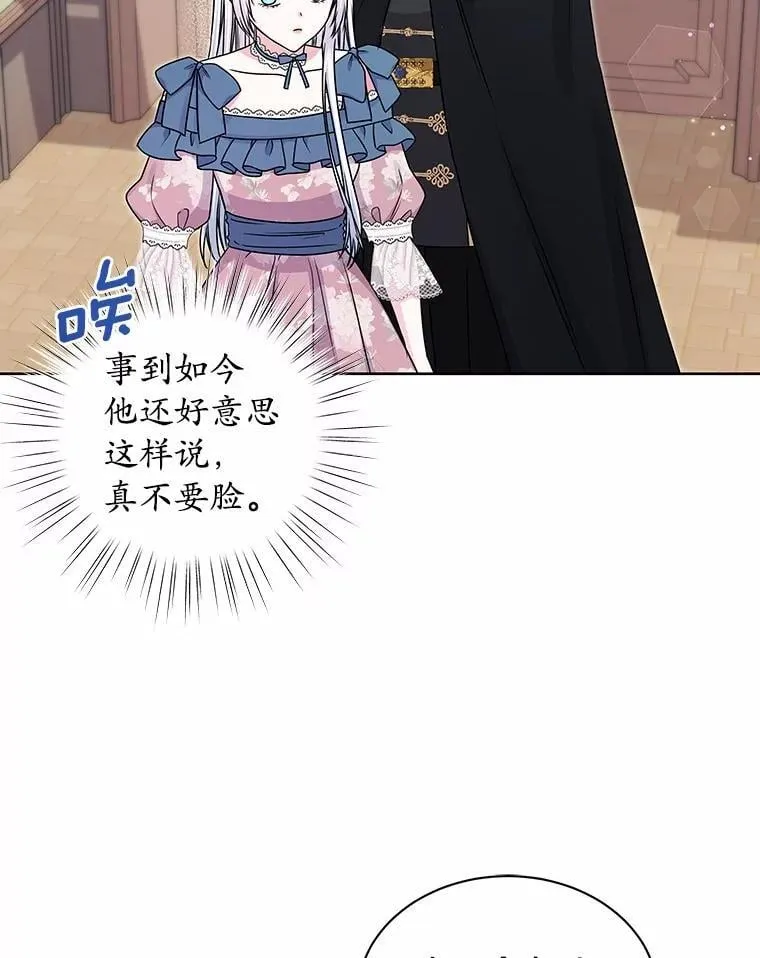 46.礼服 第45页