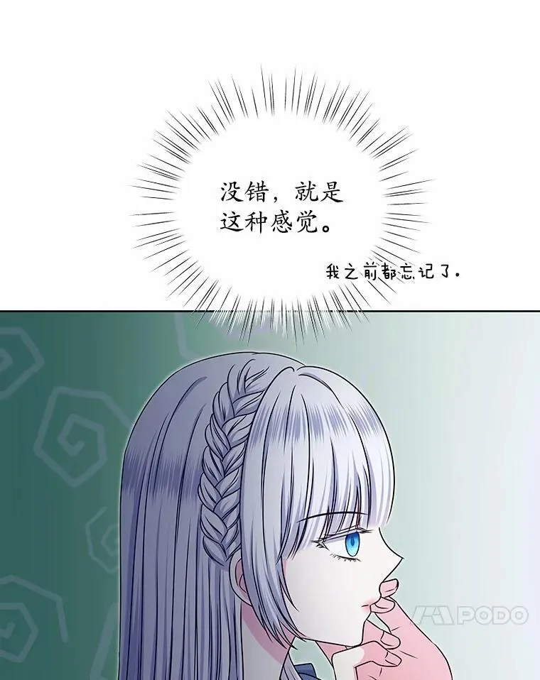 46.礼服 第47页